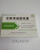 HCG China